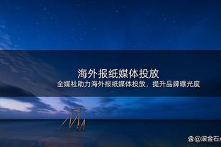 ?怪抽象的！詹姆斯14中5仅得16分+9板8助 正负值-11